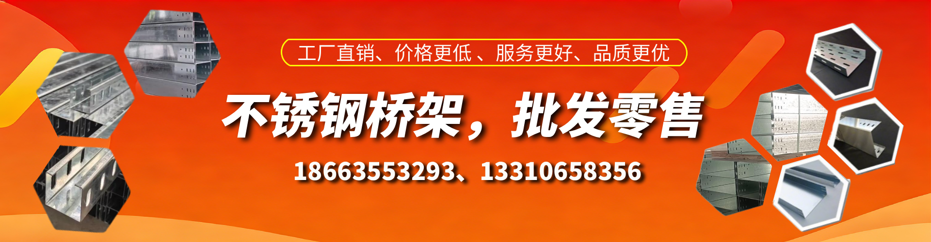 清徐不锈钢桥架厂家